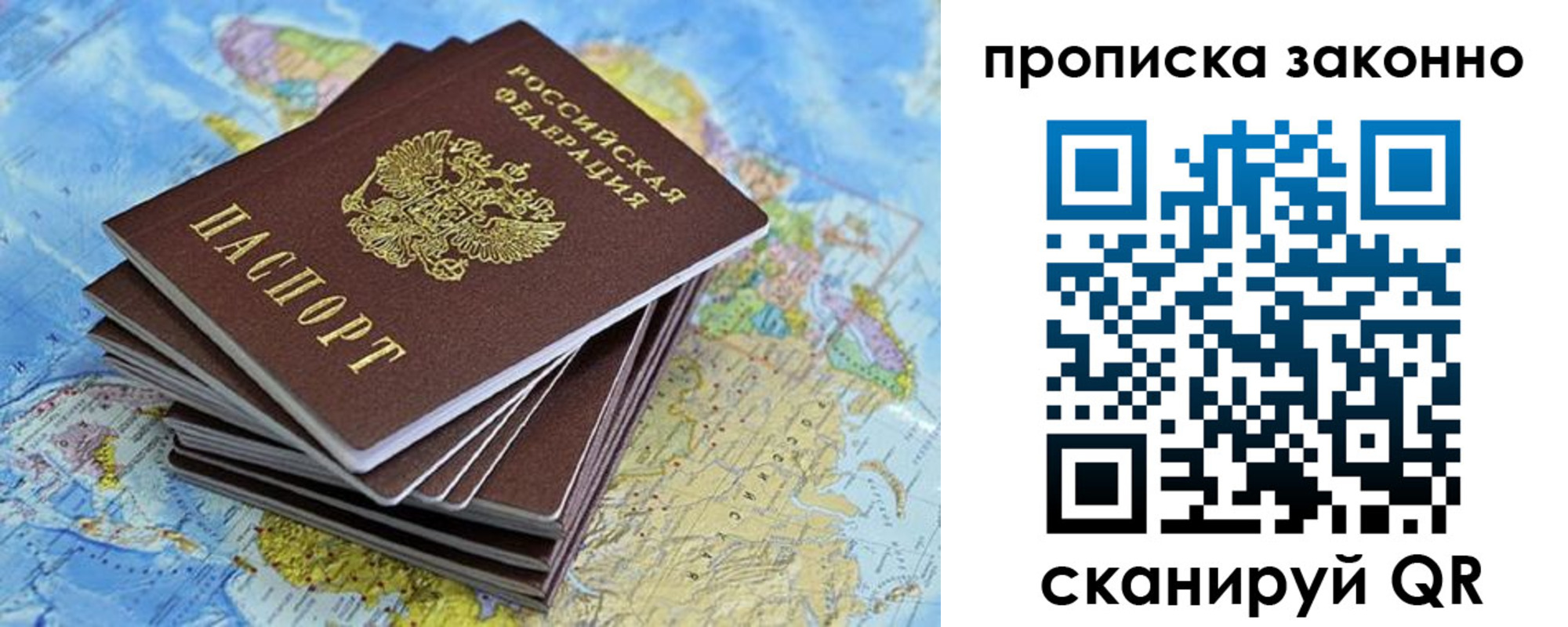 временная регистрация надежно в Дегтярске